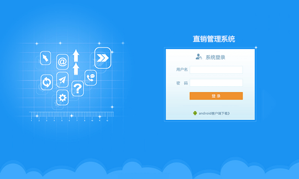中科微盛直销软件前后端功能展示 中科微盛直销软件前后端功能展示