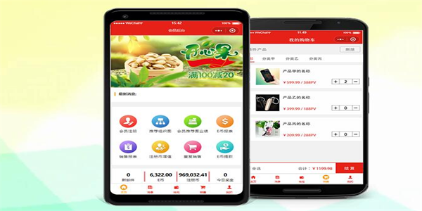直销商城管理系统极具特点优势 直销商城管理系统极具特点优势