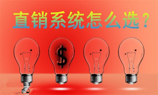北京直销APP开发多少钱?