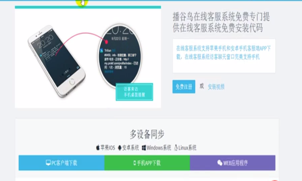 怎么选择开源版在线客服系统源码?